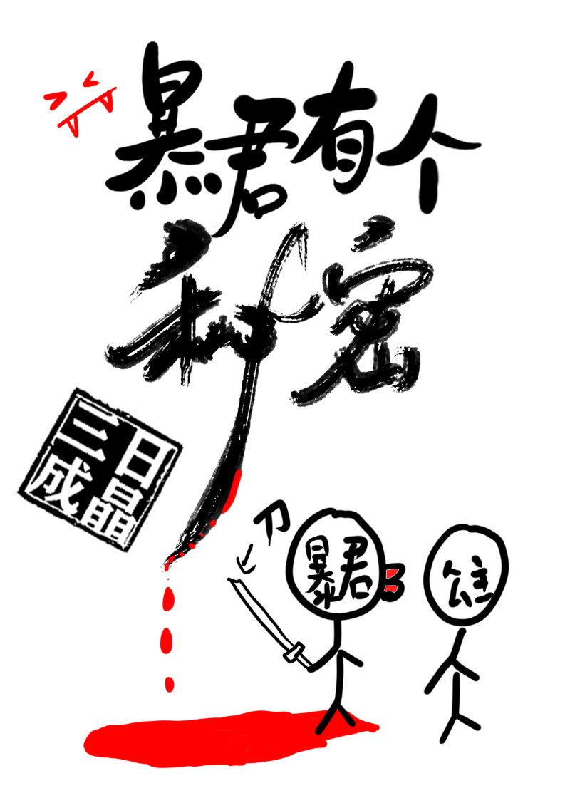 《克死七个驸马之后》